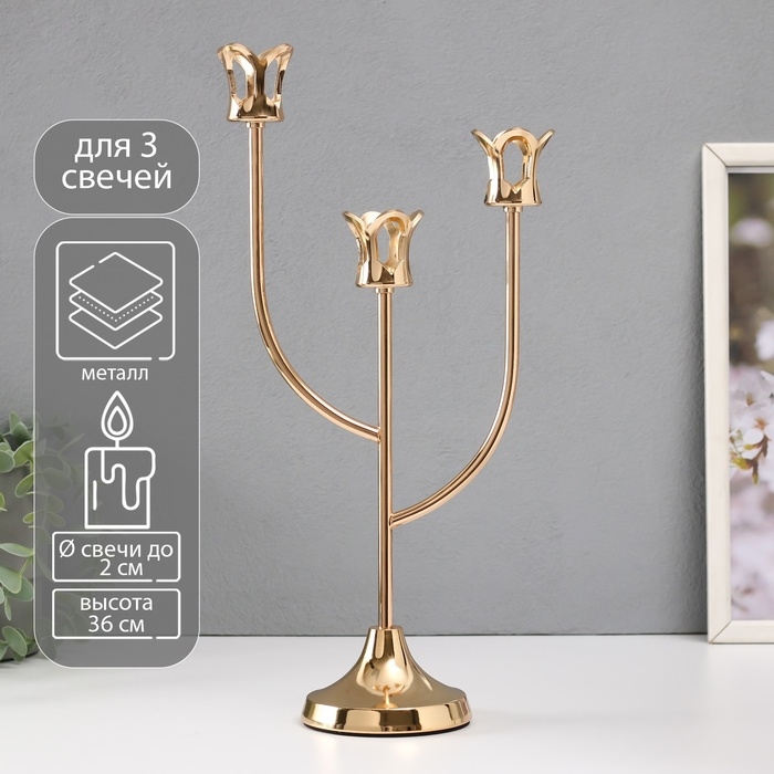 Подсвечник металл на 3 свечи Подсвечник металл на 3 свечи "Цветник" d=2 см золото 16х9х36 см