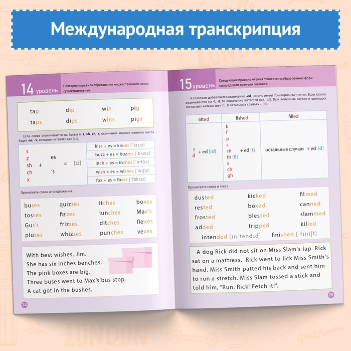 Тренажёр по чтению Тренажёр по чтению "Английский язык", от 6 лет, 60 стр.