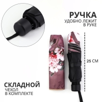 Зонт механический &laquo;Флора&raquo;, эпонж, 4 сложения, 8 спиц, R = 48/55 см, D = 110 см, цвет МИКС