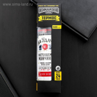 Термос &laquo;На удачу&raquo;, 500 мл, сохраняет тепло 12-24 ч