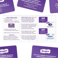 Настольная игра-викторина «Однажды в космосе», 50 карт, 8+ Настольная игра-викторина «Однажды в космосе», 50 карт, 8+