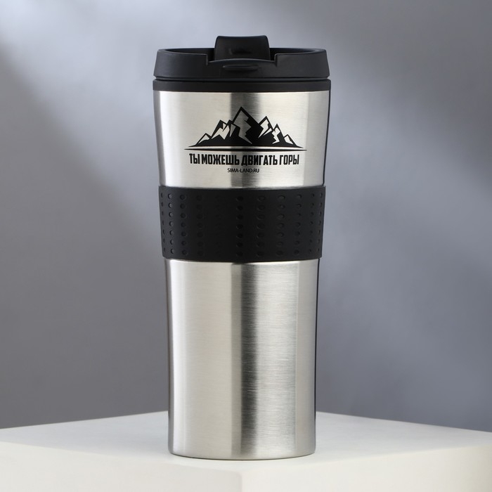 Термостакан &laquo;Ты можешь&raquo;, 450 мл