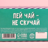 Чай чёрный &laquo;Станет лучше&raquo;, 20 шт. х 2 г.