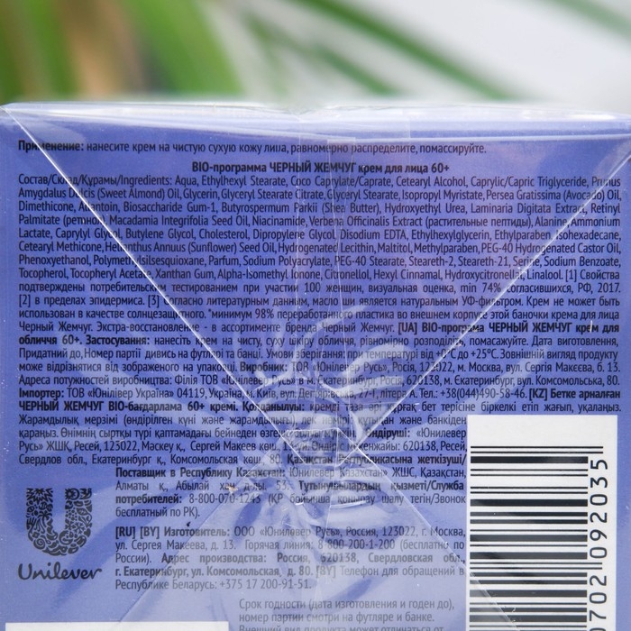 Крем для лица &laquo;Чёрный жемчуг&raquo; Retinol+, дневной, растительные пептиды, от 60 лет, 50 мл