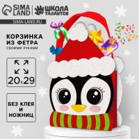 Корзинка из фетра своими руками на новый год &laquo;Пингвин в шапке&raquo;, новогодний набор для творчества