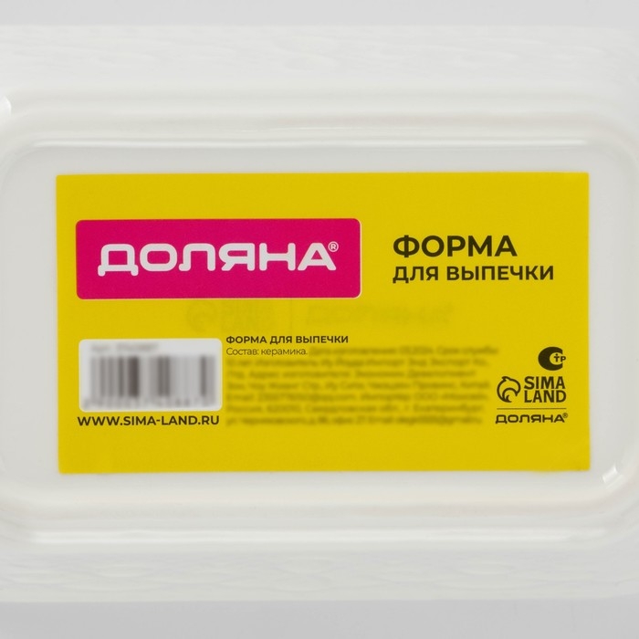 Форма для выпечки из жаропрочной керамики Доляна &laquo;Ланзо&raquo;, 16&times;9,2 см, цвет белый