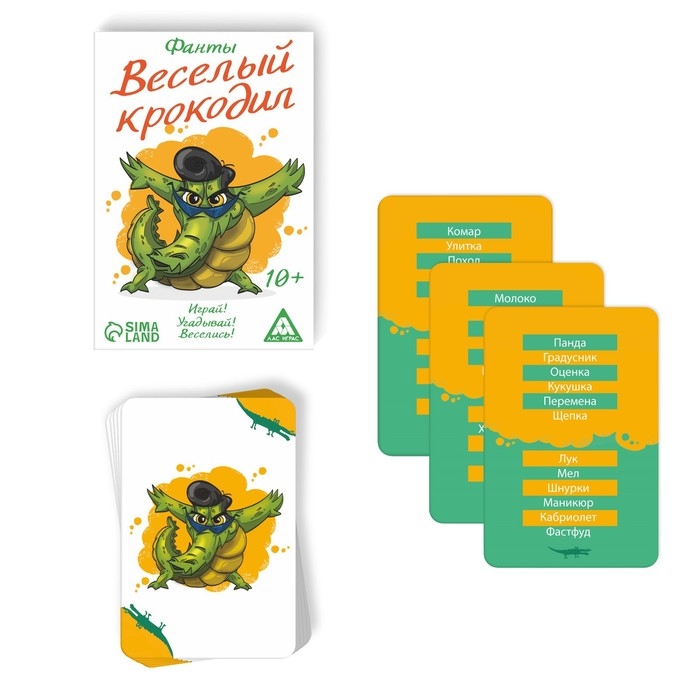 Фанты &laquo;Весёлый Крокодил&raquo;, 20 карт, 10+