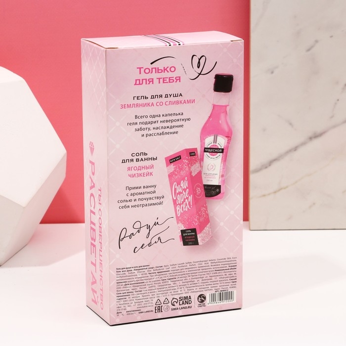 Подарочный набор косметики «Ты прекрасна!», гель для душа во флаконе мартини 250 мл и соль для ванны 200 г, Новый Год Подарочный набор косметики «Ты прекрасна!», гель для душа во флаконе мартини 250 мл и соль для ванны 200 г, Новый Год