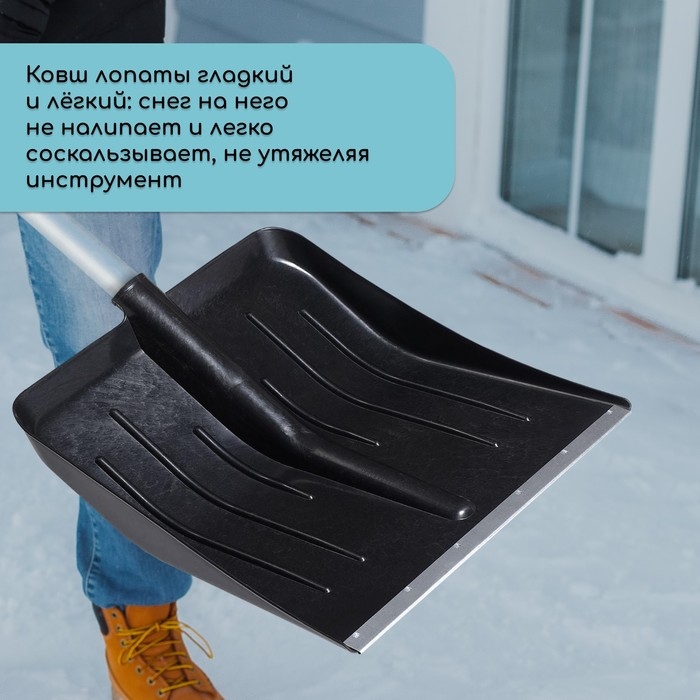 Ковш лопаты для уборки снега, 410 &times; 400 мм, пластик, оцинкованная планка, тулейка 32 мм, &laquo;Тульская&raquo;