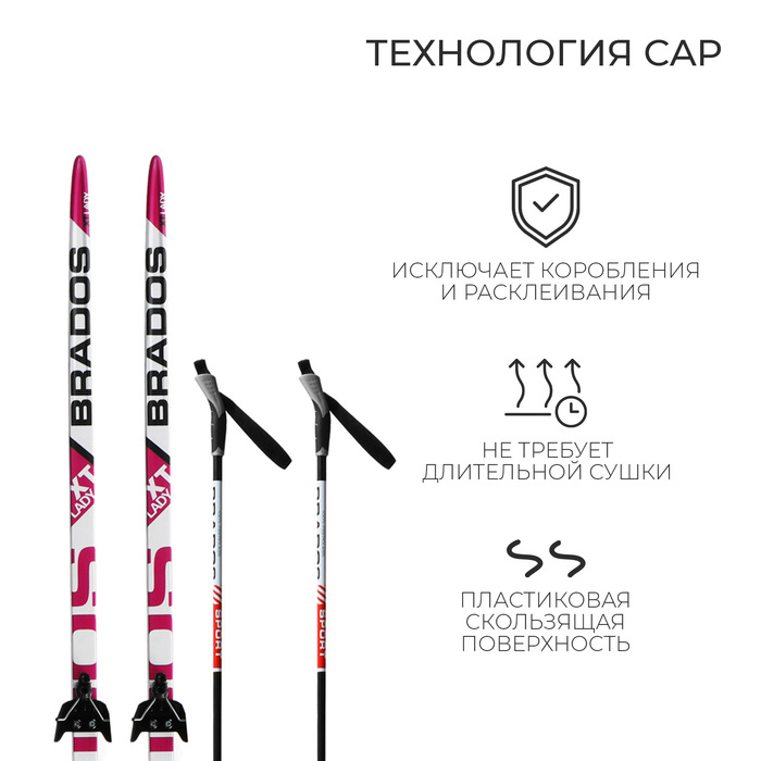 Комплект лыжный: пластиковые лыжи 180 см с насечкой, стеклопластиковые палки 140 см, крепления NN75 мм, цвета МИКС Комплект лыжный: пластиковые лыжи 180 см с насечкой, стеклопластиковые палки 140 см, крепления NN75 мм, цвета МИКС