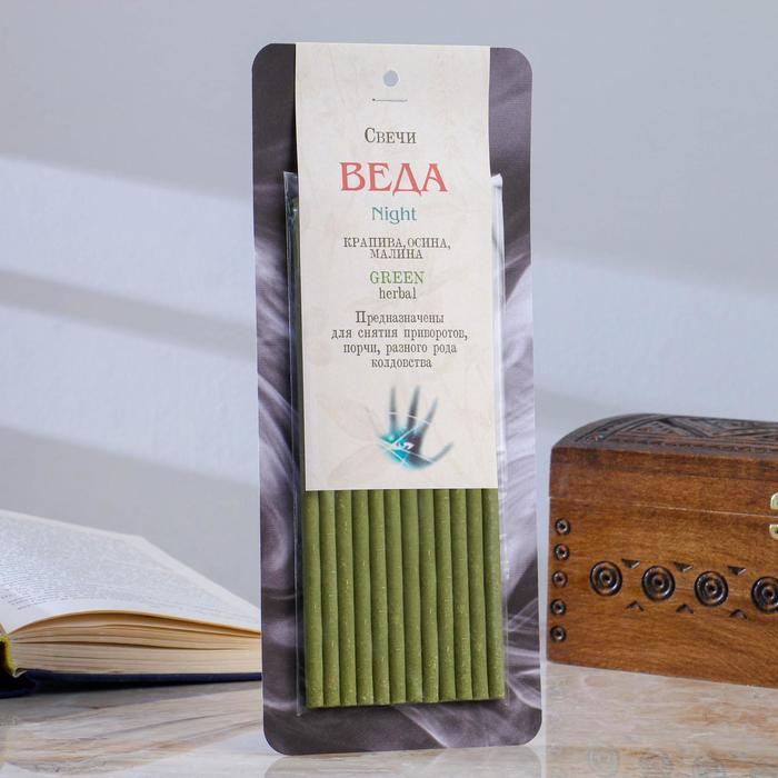 Свеча магическая медовая с крапивой и малиной для снятия порчи &laquo;Веда-(Night)&raquo;, 12 штук