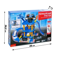 Парковка «Полицейский участок», с металлической машинкой и вертолётом Парковка «Полицейский участок», с металлической машинкой и вертолётом