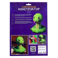 Новый год! Полигональный конструктор &laquo;Змея&raquo;, 80 деталей