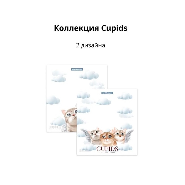 Набор обложек ПП 12 шт, 212 х 347 мм, 80 мкм, ErichKrause Набор обложек ПП 12 шт, 212 х 347 мм, 80 мкм, ErichKrause "Cupids", для тетрадей и дневников, МИКС