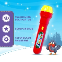 Новый год. Проектор-фонарик «Новогодний», световые эффекты, цвета МИКС Новый год. Проектор-фонарик «Новогодний», световые эффекты, цвета МИКС