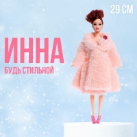 Кукла-модель &laquo;Инна&raquo; в шубе, цвет розовый