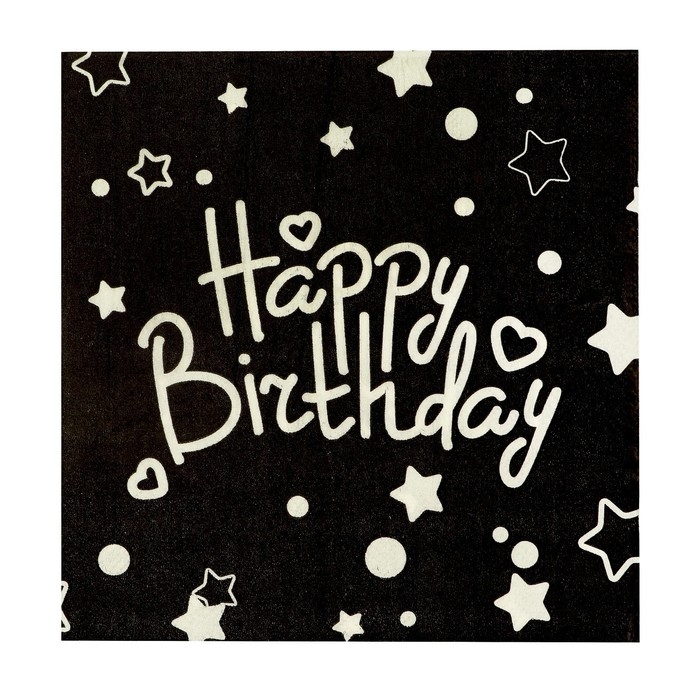Салфетки бумажные &laquo;С Днём Рождения&raquo; 33&times;33 см, набор 20 шт., цвет чёрный