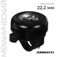 Звонок велосипедный GRAFFITI &laquo;Череп&raquo;