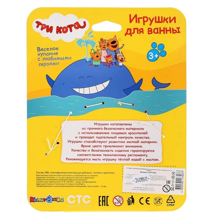 Набор для купания «Три Кота: Пальчиковый театр», 5 фигурок, на картоне, в коробке Набор для купания «Три Кота: Пальчиковый театр», 5 фигурок, на картоне, в коробке