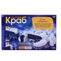 Животное &laquo;Шустрый краб&raquo;, световые, звуковые, дымовые эффекты, работает от батареек, цвет белый