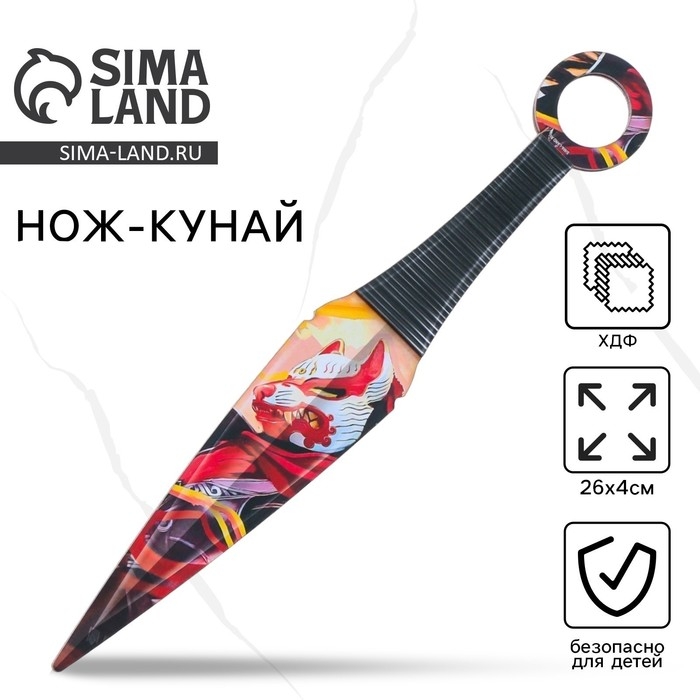 Деревянное оружие, детское сувенирное &laquo;Аниме воин&raquo;, нож кунай, 26 х 4 см