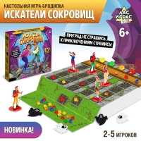Настольная игра &laquo;Искатели сокровищ&raquo;, 2-5 игроков, 6+