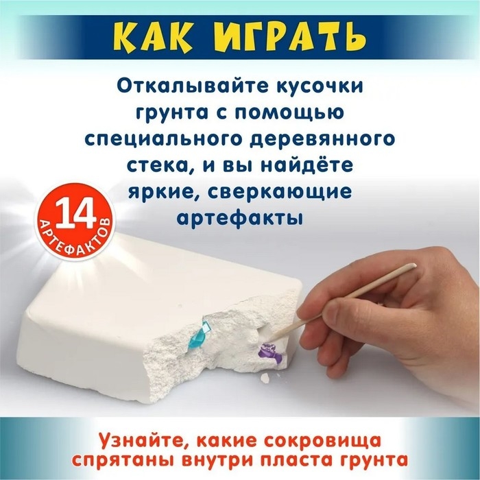 Раскопки «Юного археолога», 14 артефактов Раскопки «Юного археолога», 14 артефактов