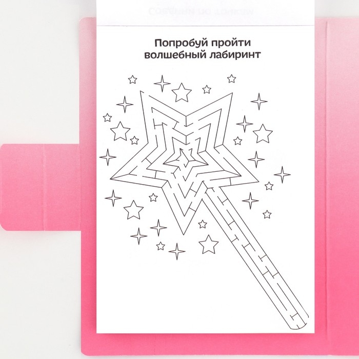 Подарочный набор в открытке: отрывной блок с заданиями и карандаши &laquo;Мечта принцессы&raquo;