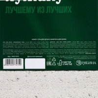 Подарочный набор ЧИСТОЕ СЧАСТЬЕ &laquo;Непобедимый&raquo;: гель для душа и шампунь пиво, 2х500 мл