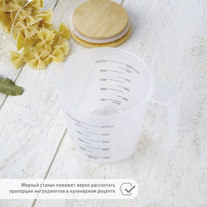 Стакан мерный Доляна, 500 мл, цвет белый Стакан мерный Доляна, 500 мл, цвет белый