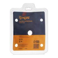 Чашка алмазная зачистная ТУНДРА, TURBO, 125 мм Чашка алмазная зачистная ТУНДРА, TURBO, 125 мм