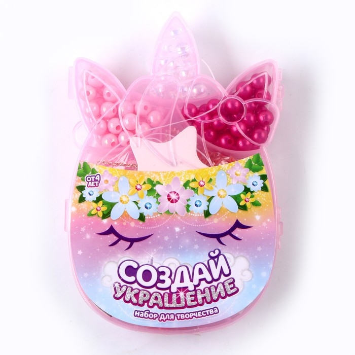 Набор бусин для украшения &laquo;Единорожка&raquo;, с леской, с цепочкой, с декоративными элементами, 4+