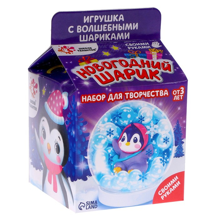 Набор для творчества «Новогодний шар с гидрогелем: пингвинчик» Набор для творчества «Новогодний шар с гидрогелем: пингвинчик»