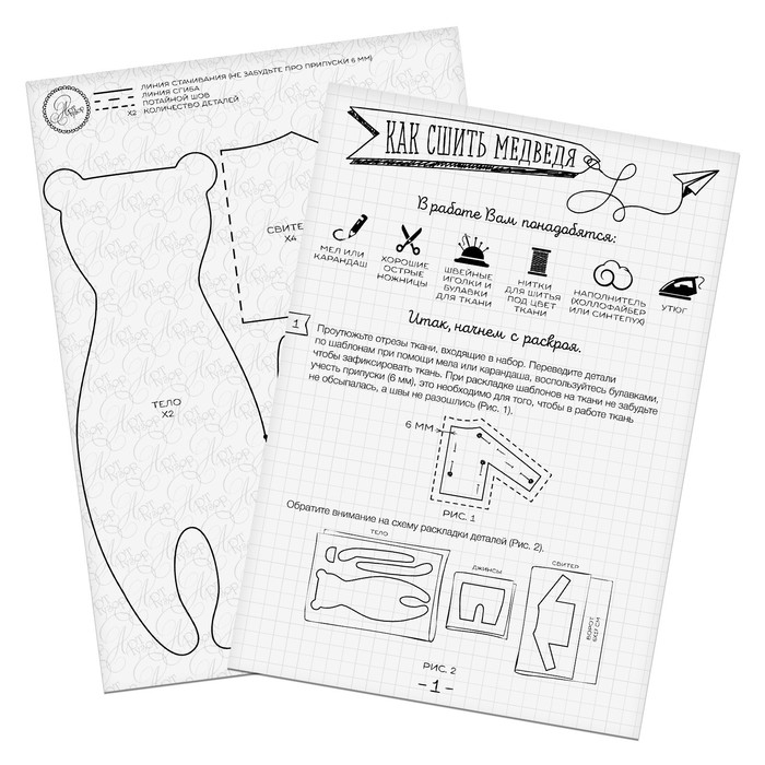 Набор для шитья. Мягкая игрушка &laquo;Домашний медведь Кристиан&raquo;, 23 см