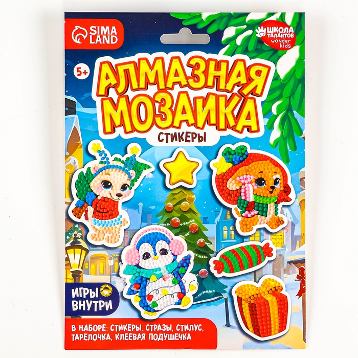 Алмазная мозаика - стикер на новый год для детей с частичным заполнением &laquo;Волшебный Новый Год!&raquo;, новогодний набор для творчества