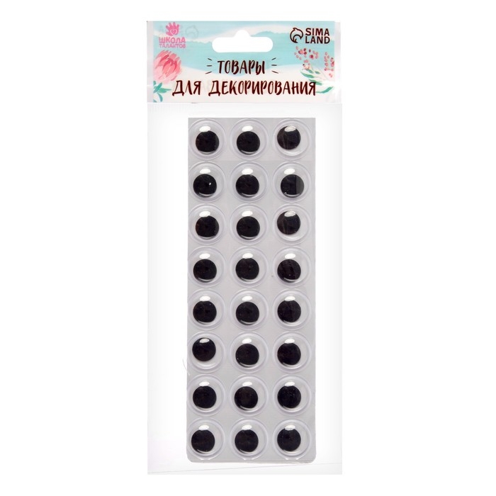 Глазки на клеевой основе, набор 24 шт., размер 1 шт. &mdash; 1,5 см