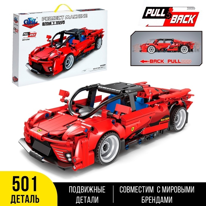 Конструктор Гонка &laquo;Ферро&raquo;, инерция, 501 деталь