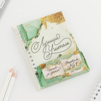 Подарочный набор: «Учителю: Лучший Учитель» блокнот А6, 60 листов и магнитные закладки 2 шт. Подарочный набор: «Учителю: Лучший Учитель» блокнот А6, 60 листов и магнитные закладки 2 шт.