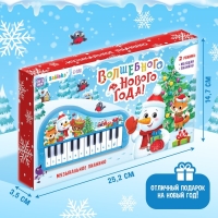 Музыкальное пианино &laquo;Волшебного Нового года!&raquo;, звук, цвет синий
