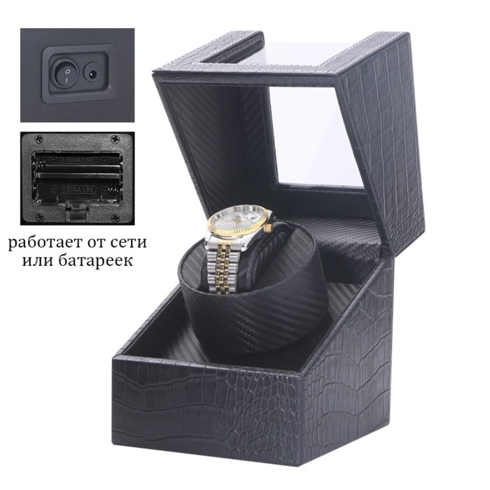 Шкатулка для хранения часов, с автоподзаводом Шкатулка для хранения часов, с автоподзаводом