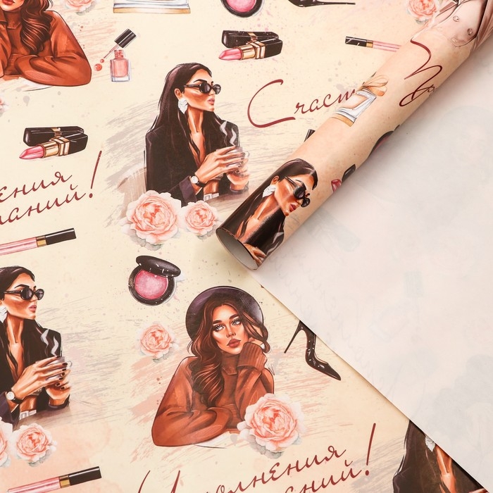 Бумага упаковочная,глянцевая Бумага упаковочная,глянцевая "Мода", 70 х 100 см, 1 лист