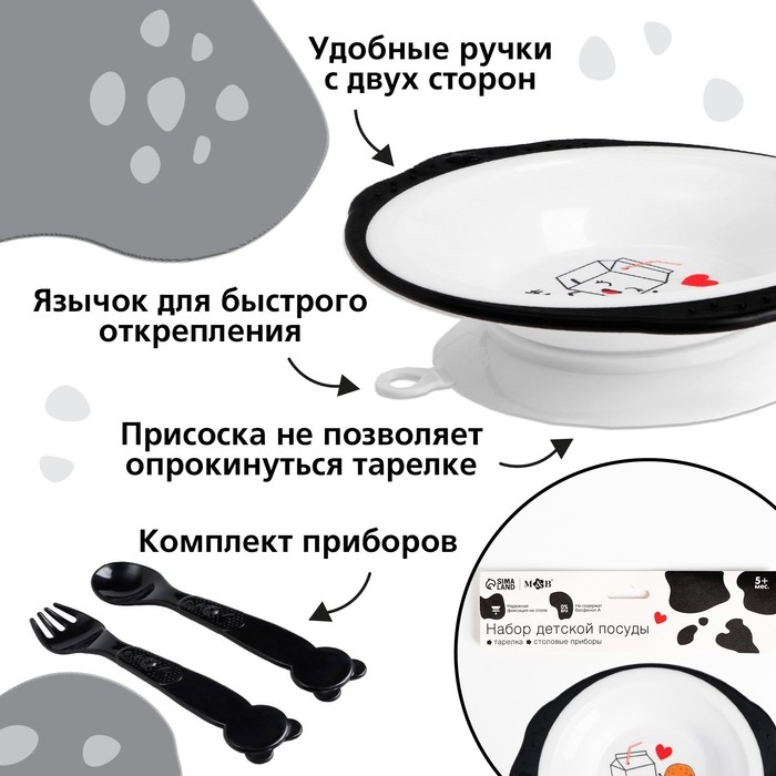 Набор детской посуды &laquo;Люблю есть&raquo;, тарелка на присоске 250мл, вилка, ложка