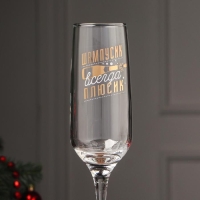 Бокал для шампанского &laquo;Шампусик-плюсик&raquo;, 200 мл, деколь