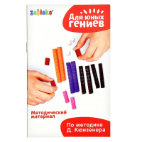 Счётные палочки &laquo;Собери по образцу&raquo;, 32 шт., с карточками, по методике Монтессори