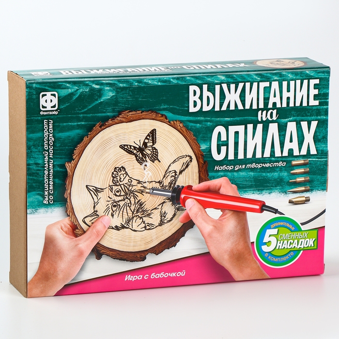 Набор для выжигания на спилах &laquo;Игра с бабочкой&raquo;