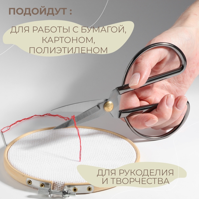 Ножницы для рукоделия, скошенное лезвие, 6 Ножницы для рукоделия, скошенное лезвие, 6", 15 см, цвет тёмно-серебряный