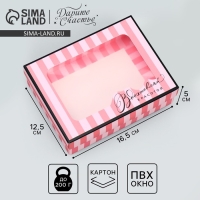 Коробка подарочная, упаковка, &laquo;Вдохновляй красотой&raquo; 16.5 х 12.5 х 5 см