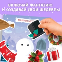 Книга с наклейками &laquo;Укрась меня. Снеговик&raquo;, 12 стр.