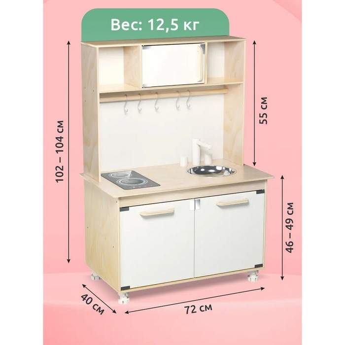 Игрушка деревянная &laquo;Кухня&raquo;