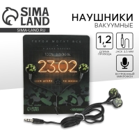 Наушники на открытке "23.02", модель RX-4, 13 х 11 см Наушники на открытке "23.02", модель RX-4, 13 х 11 см